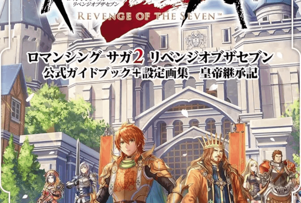 Romancing SaGa 2 Revenge of the Seven Trainer