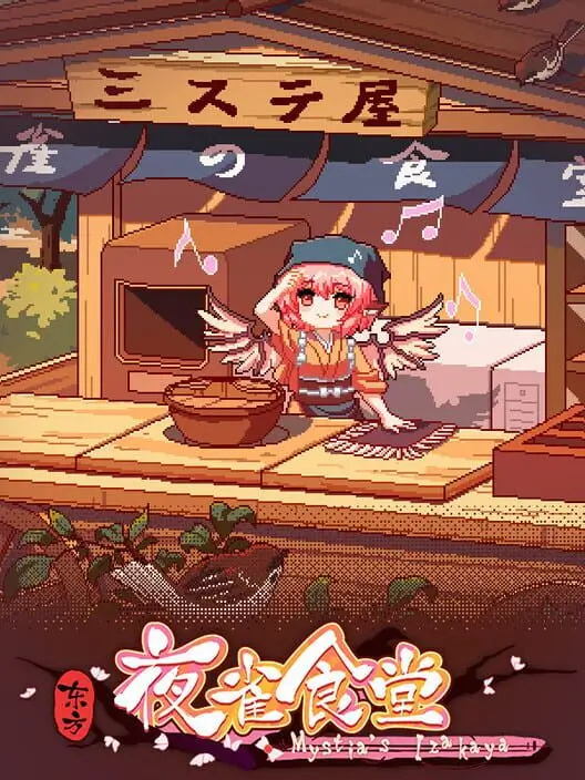 Touhou Mystia’s Izakaya Trainer