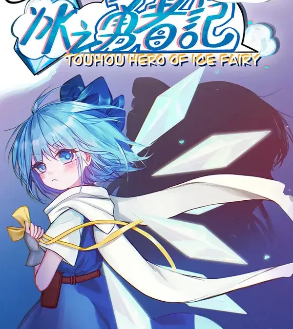 Touhou Hero of Ice Fairy Trainer
