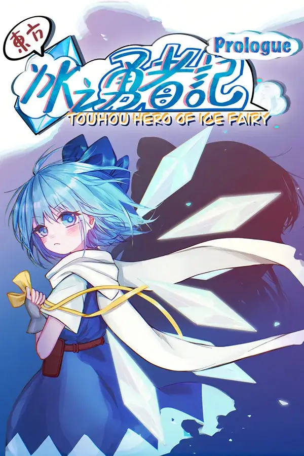 Touhou Hero of Ice Fairy Trainer